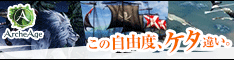 ArcheAge