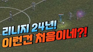 リネージュに「サッカー場」（笑）