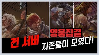 全サーバー最高ランクが集結！99Lv戦士PvP