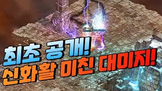 神話弓「サイハの執念」！クレイジーなダメージ！