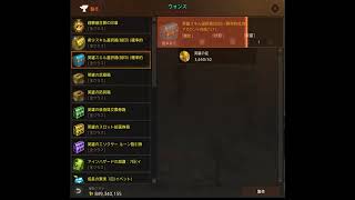 Lineage  リネージュ　202407 英雄の証　英..