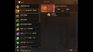 Lineage  リネージュ　202407 英雄の証　希..