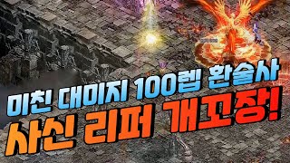 神話武器「ティアの混沌」！歴代級のダメージ！